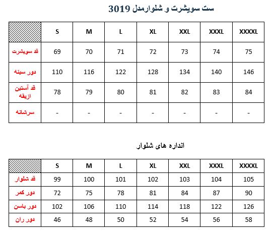 ست گرمکن و شلوار مردانه مدل 3019 U10