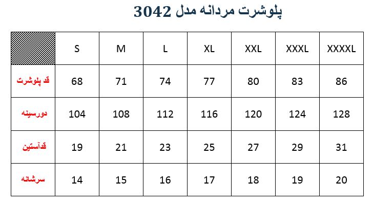 پلوشرت مردانه مدل 3042