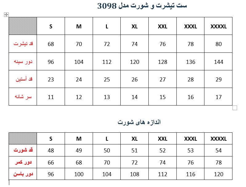 ست تیشرت و شورت طوسی مدل 3098