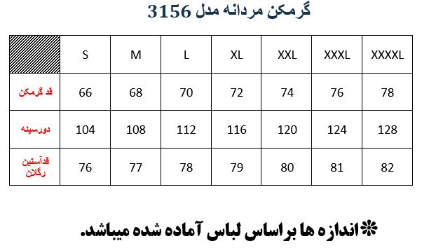 گرمکن مردانه مدلM01831560000JNSFPR05 - تصویر محصول 7