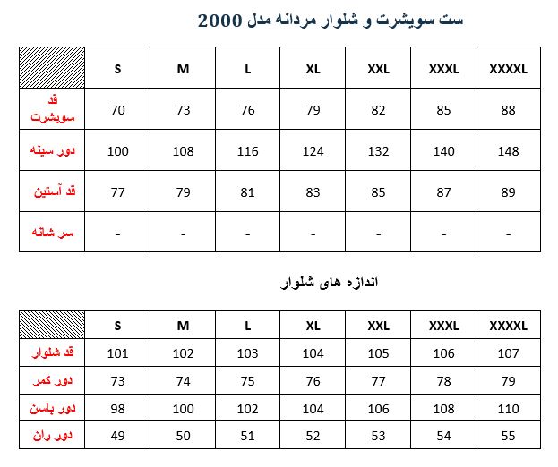 ست گرمکن شلوار مردانه مدلM005200000KHAZSINO03