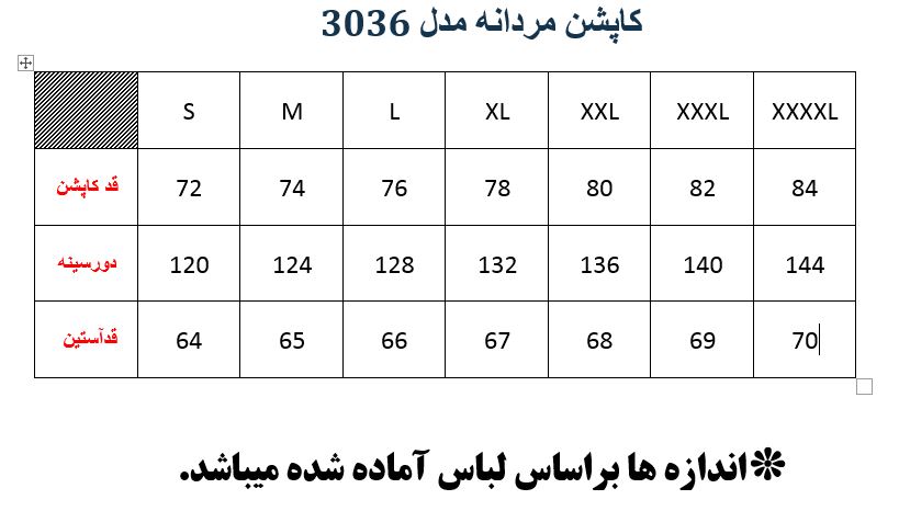 کاپشن مردانه مدل 3036