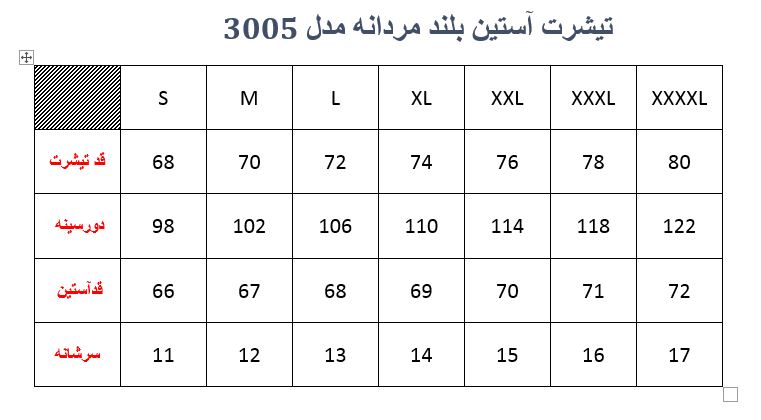 تیشرت آستین بلند مردانه مدل 3005