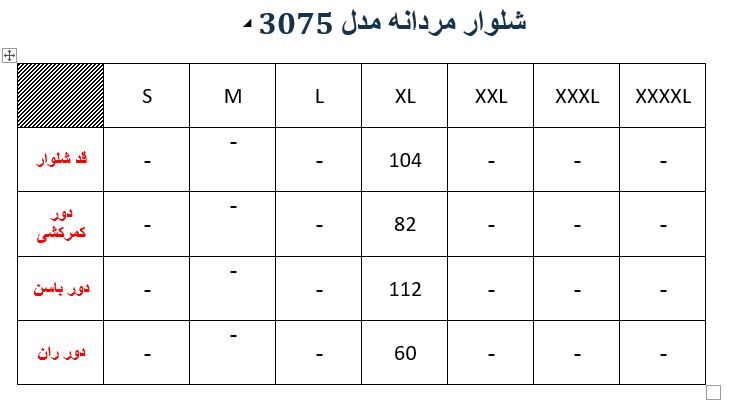 شلوارمردانه مدلM003307500436VSISF05 - تصویر محصول 7