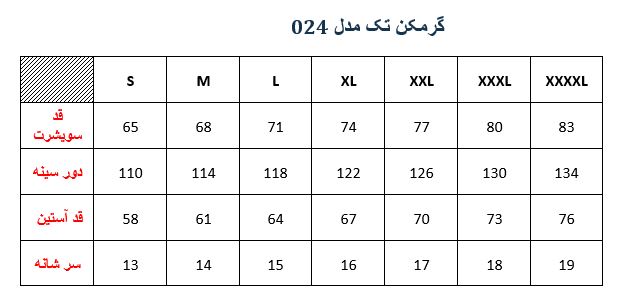 گرمکن تک مدل 024 سفید زرشکی