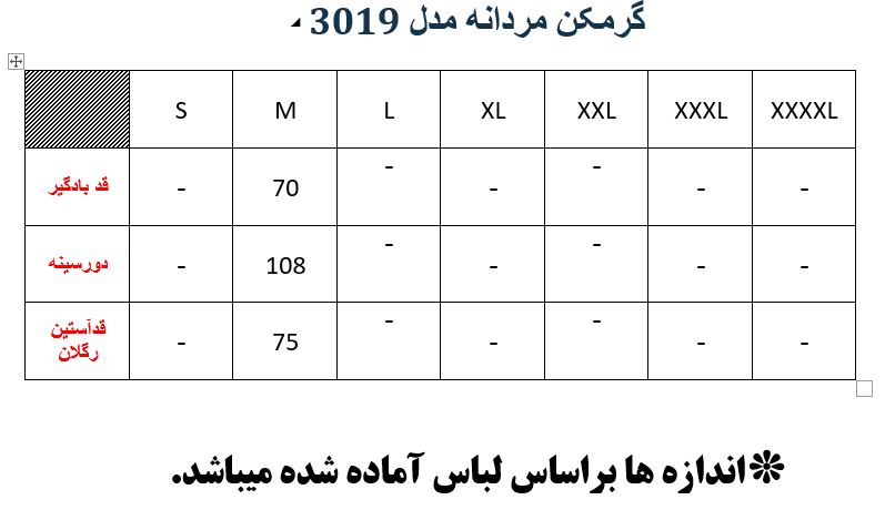 گرمکن مردانه مدلM01830190000JNSINO04 - تصویر محصول 6
