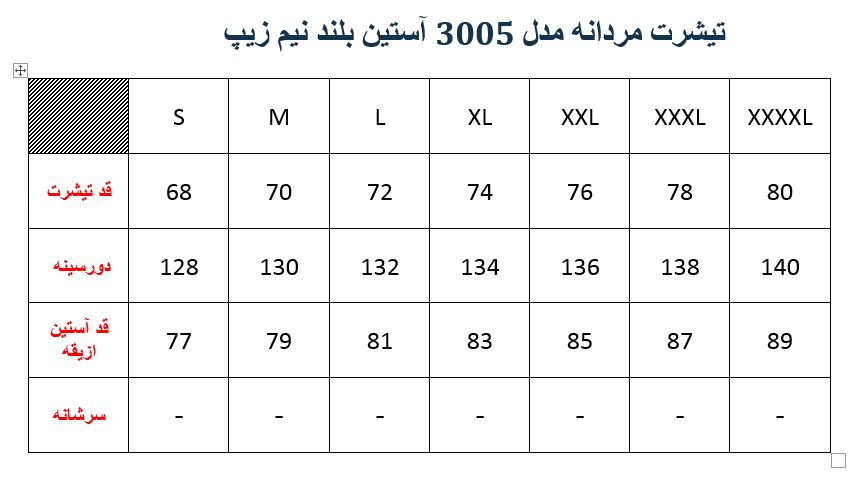 تیشرت مردانه مدل 3005 برفکی نیم زیپ 