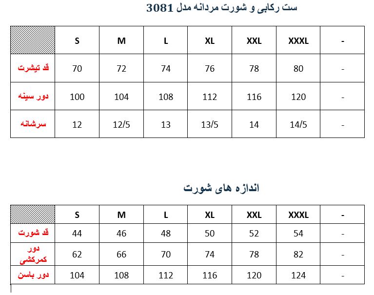 ست رکابی شورت توردار مردانه مدلM09230810000BSZRNO04
