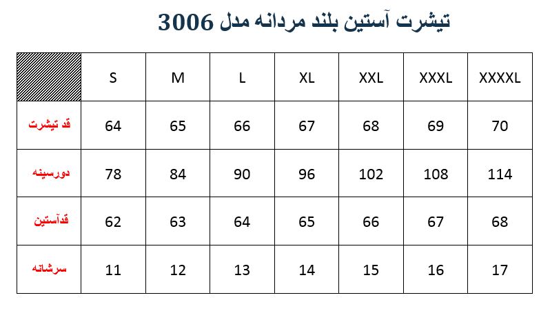 تیشرت مردانه مدل 3006 