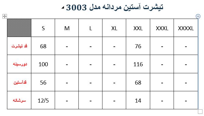 تیشرت آستین بلند مردانه مدلM00130030000ASSRGR05 - تصویر محصول 5