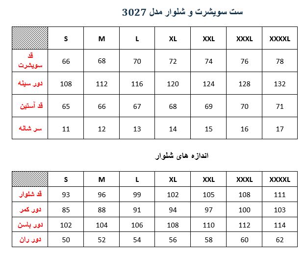 ست گرمکن شلوار مردانه مدلM00530270000GRSRGR03