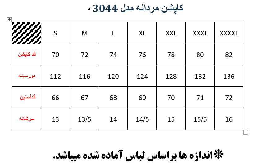 کاپشن مردانه کلاهدار مدلM02030440000KPGRSI04