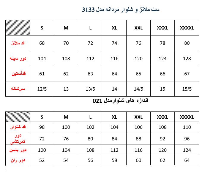 ست ملانژ و شلوار مردانه مدلM005313300OGRVSINO05