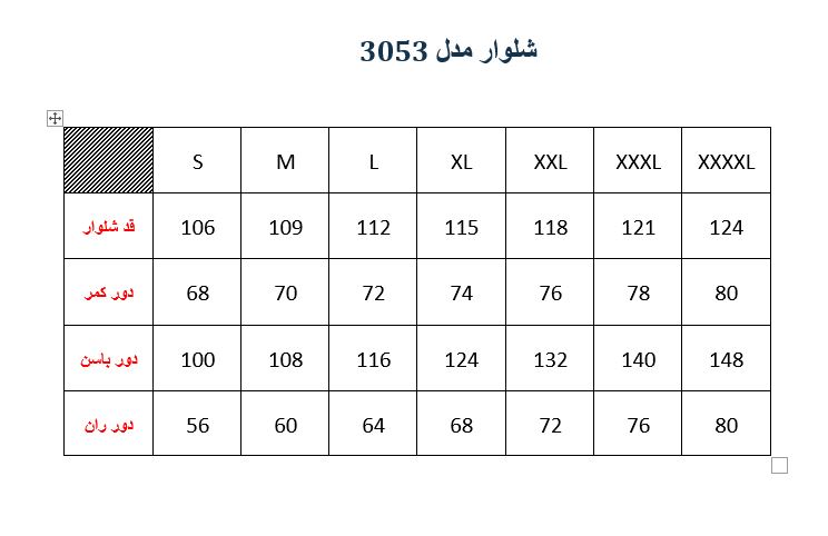 شلوار مردانه مدل 3053 