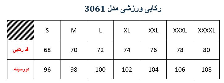 رکابی ورزشی مدل 3061 سفید قرمز