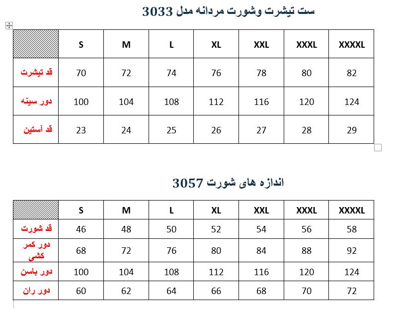 ست تیشرت و شورت مردانه مدلM08130330000TOLANO05 - تصویر محصول 10