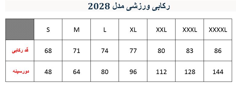 رکابی مردانه مدلM002202800OPCHSISF03