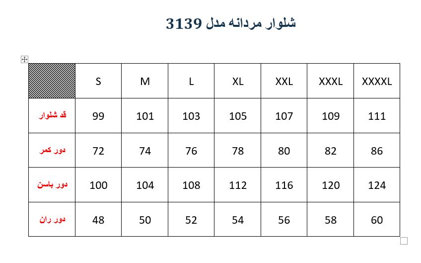 شلوار مشکی مدل 3139 خرج قرمز