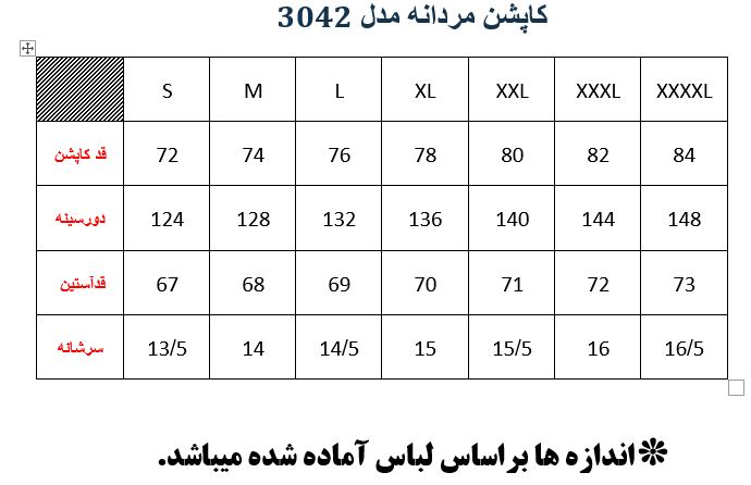 کاپشن مردانه بدون کلاه مدل M0203045000KPVSRNO05 - تصویر محصول 7