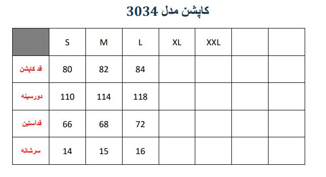 کاپشن مردانه مدل 3034