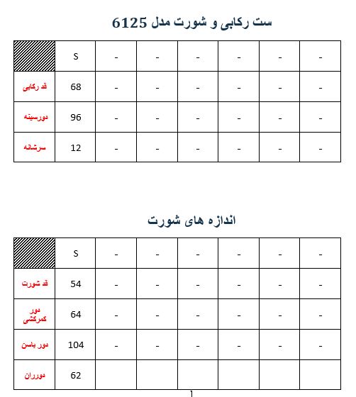 ست رکابی شورت والیبالی مردانه مدلM092612500OPCHGRSF03
