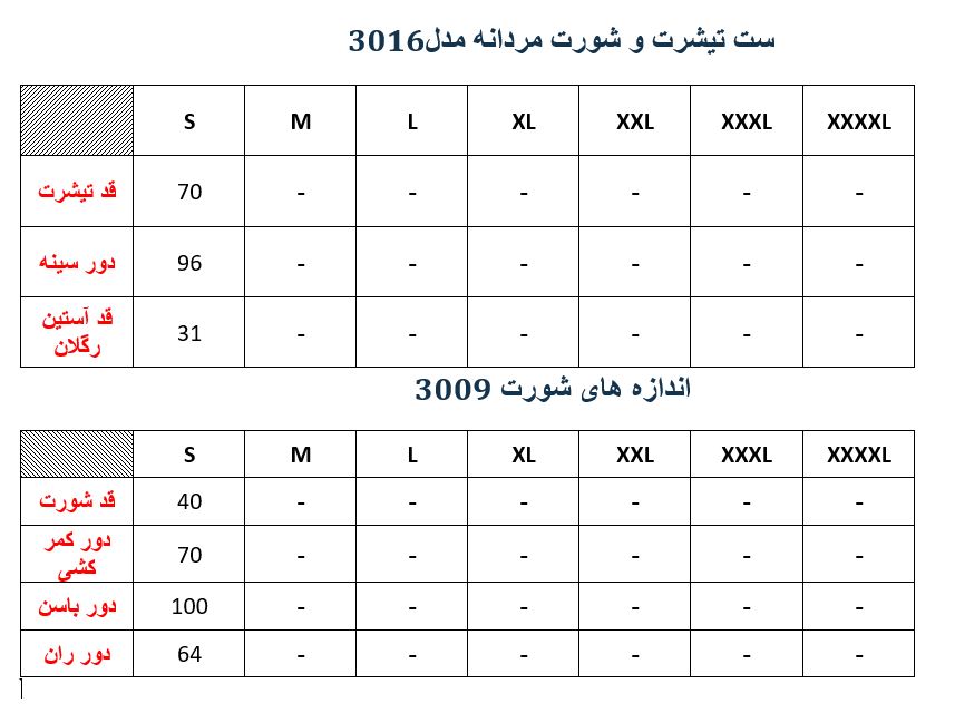 ست تیشرت و شورت تمرینی والیبال مردانه مدلM08130160000CHSRNO05