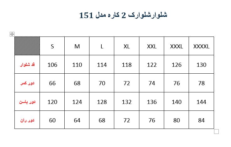 شلوار/شلوارک 2 کاره مدل 151 رنگبندی