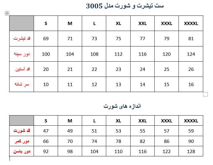 ست تیشرت و شورت مدل 3005 فیروزه ای سرمه ای