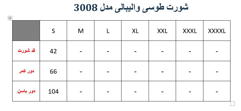 شورت طوسی والیبالی مدل 3008