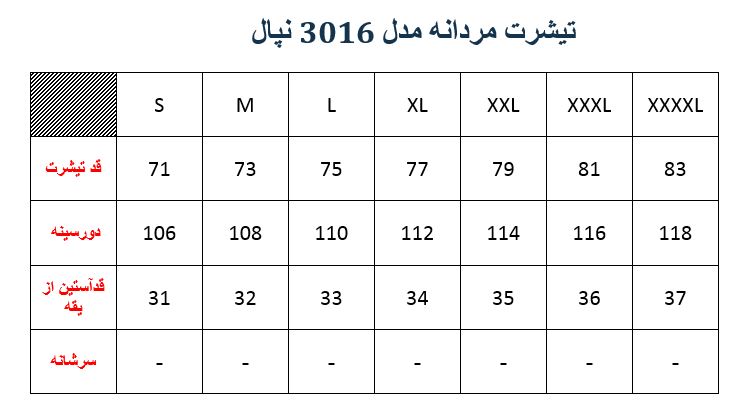 تیشرت مردانه مدل M00130160500NPABNO03
