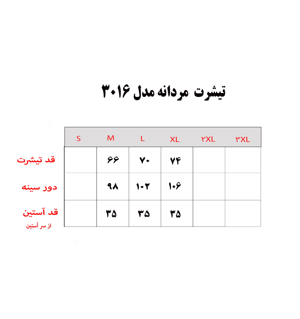 تیشرت مردانه مدل 3016 رنگبندی