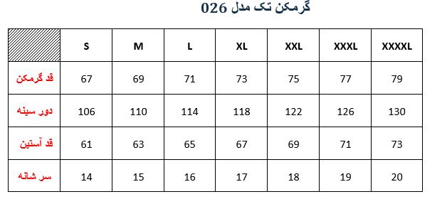 گرمکن تک مدل 026 قرمز