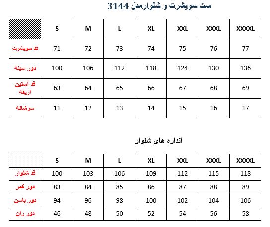 ست گرمکن و شلوار مردانه مدلM00531440000PKSRTO03