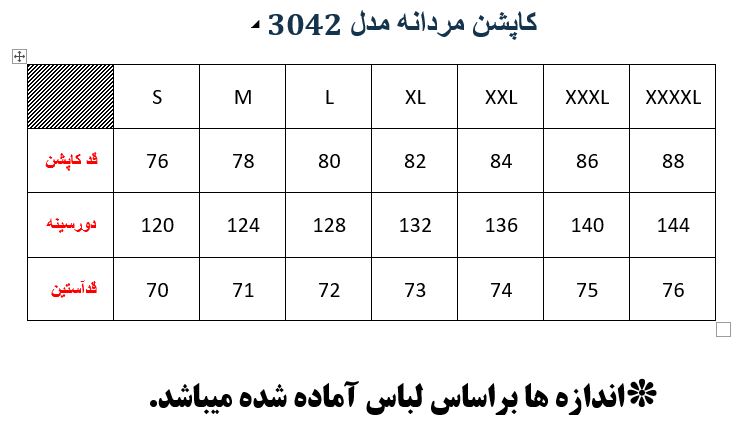 کاپشن مردانه بدون کلاه مدل M02030420000KPASNO04