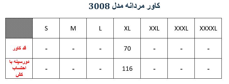 کاور مردانه مدلM002300800TORSFSSI05 - تصویر محصول 7