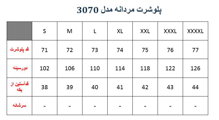 پلوشرت مردانه مدلM00030700000AJSRGR03