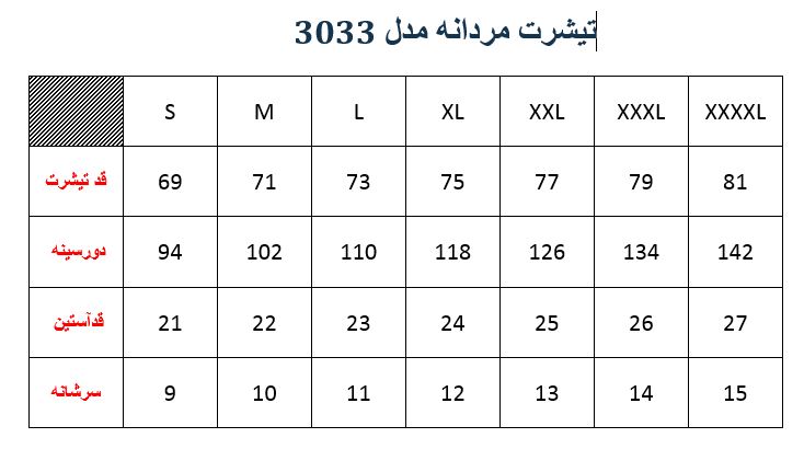 تیشرت مردانه مدل 3033 - U10رنگبندی