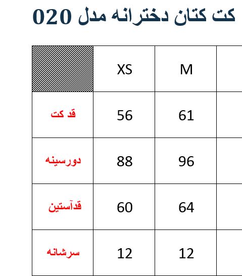 کت کتان دخترانه مدل 020