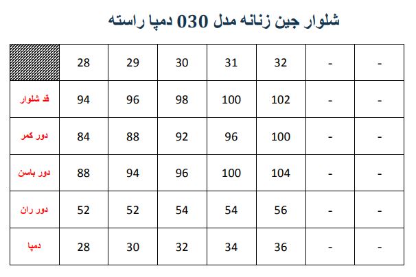 شلوار جین زنانه مدل M00350303200LIABNO03