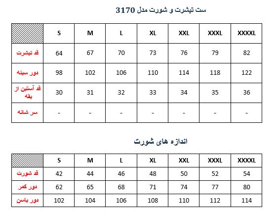 ست تیشرت و شورت مردانه مدل M08131700000CHGLSI03