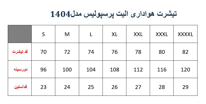تیشرت اورجینال الیت پرسپولیس مدل1404