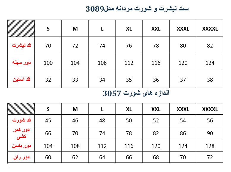 ست تیشرت و شورت مردانه مدلM08130890000JAZNNO05 - تصویر محصول 8