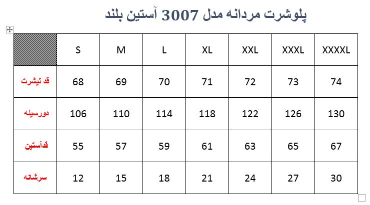 پلوشرت مردانه مدل 3007 سرمه ای 