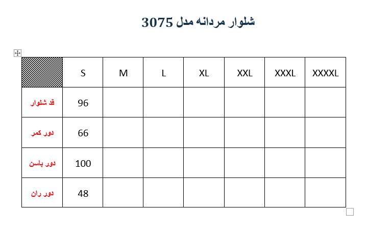 شلوار مدل 3075 مشکی خرج قرمز