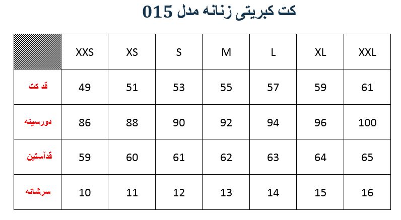 کت کبریتی زنانه مدلM02050150300KBKRNO03