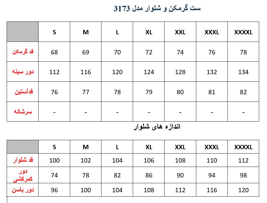 ست گرمکن و شلوار مردانه مدلM005317300436VSFPR03