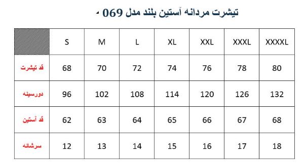 ملانژ مردانه یقه گرد مدل M01830620000ASSRAS03