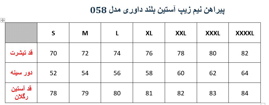 پیراهن نیم زیپ آستین بلند داوری مدل 058ساده فسفری مدادی 
