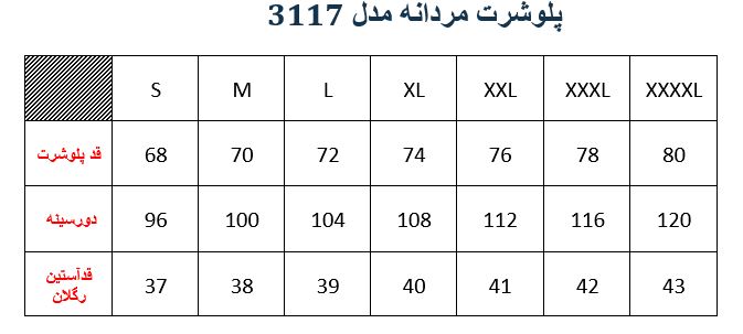 پلوشرت مردانه مدلM000311700OMIRSRNO05 - تصویر محصول 7