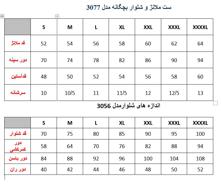 ست ملانژ و شلوار نیم زیپ بچگانه مدلM00530770000DJGRSI04 - تصویر محصول 2